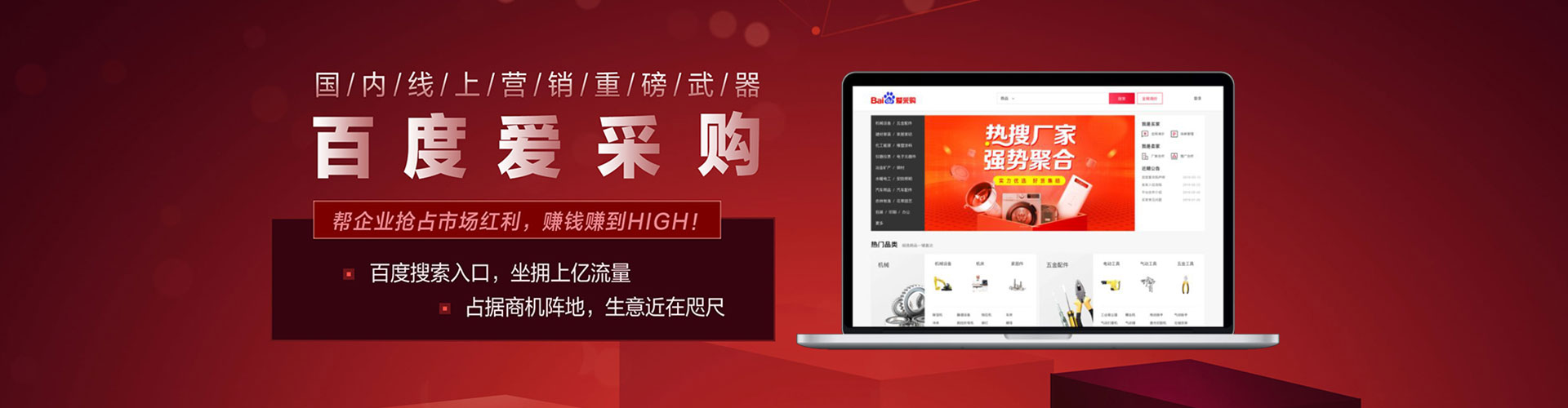莱山百度竞价